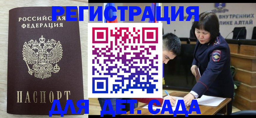 временная регистрация гарантия в Юрюзани