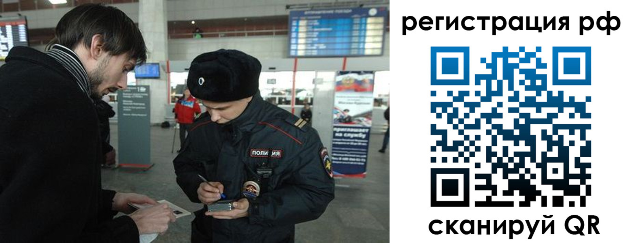 прописка для работы в Юрюзани