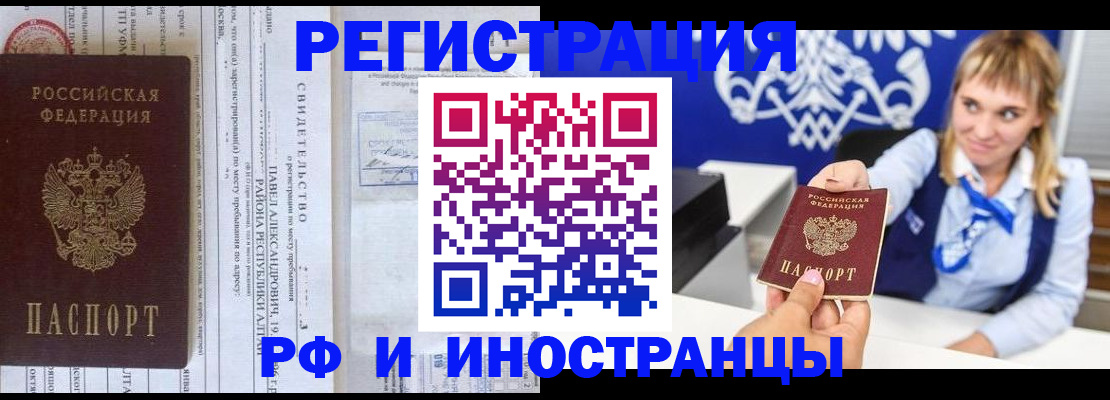 временная регистрация адрес в Юрюзани