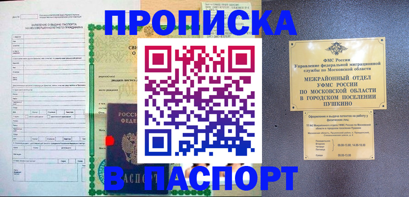 временная регистрация госуслуги в Юрюзани