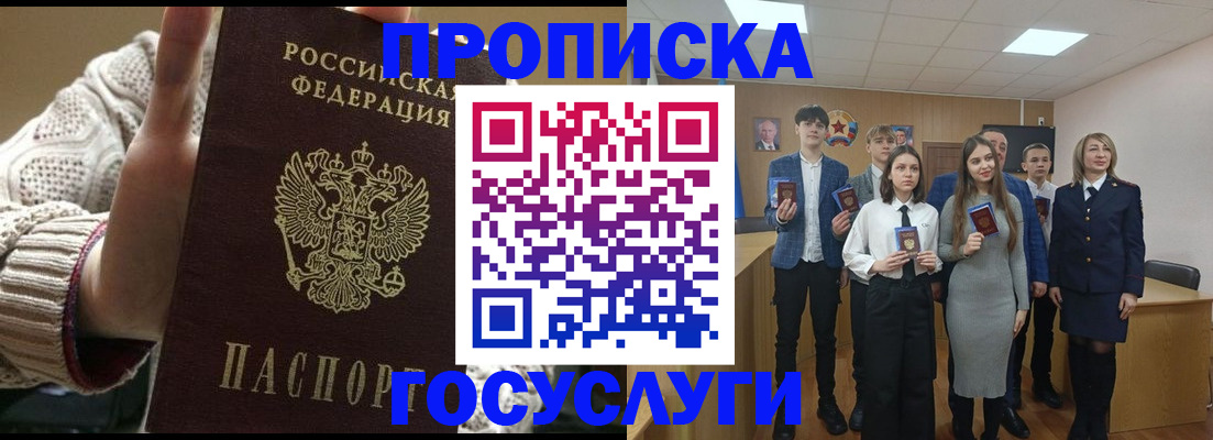 временная регистрация недорого в Юрюзани