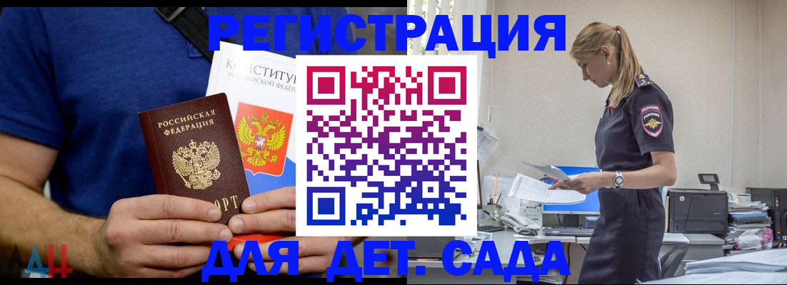 прописка для военкомата в Юрюзани