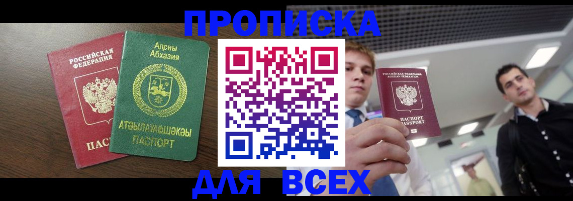 прописка поиск в Юрюзани