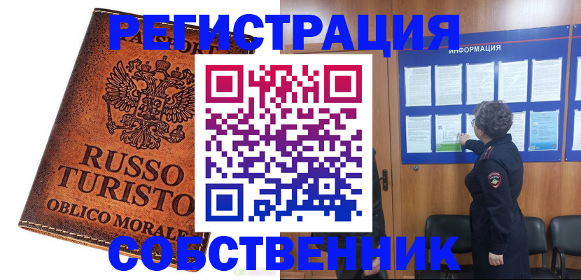 регистрация в Юрюзани