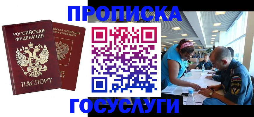 прописка поиск в Юрюзани
