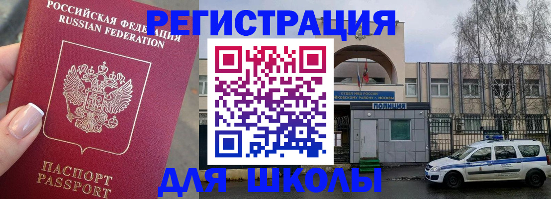 временная регистрация купить в Юрюзани