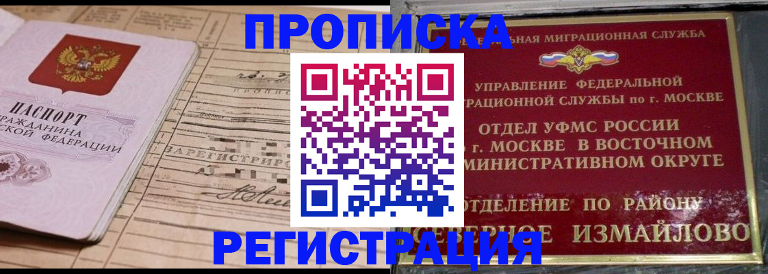 где прописаться в Юрюзани