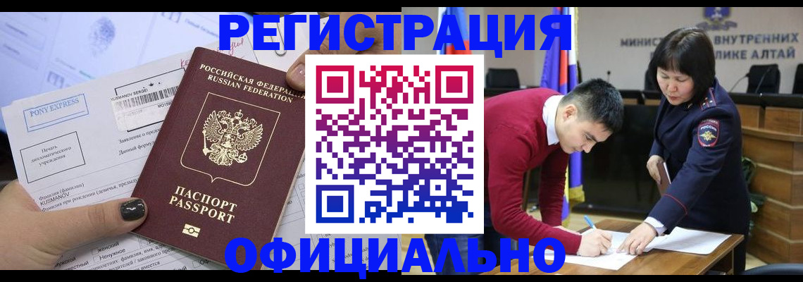 временная регистрация купить в Юрюзани